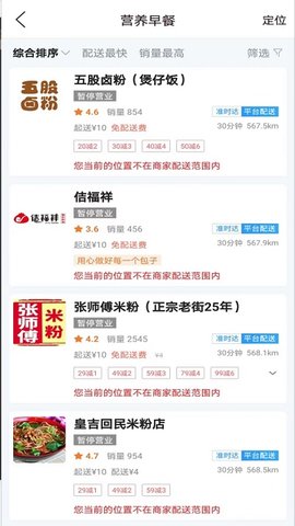 飞翔同城  v9.5.0图1