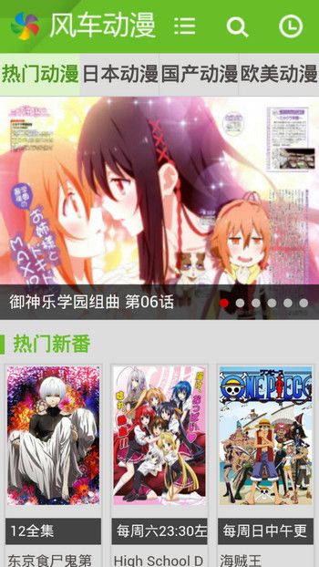 风车动漫漫画app苹果版  v1.0.0图3