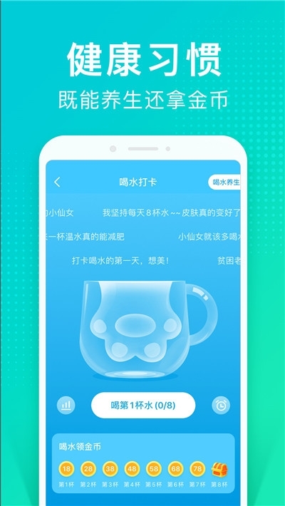 悦动有礼走路赚钱免费版  v1.0.0图3