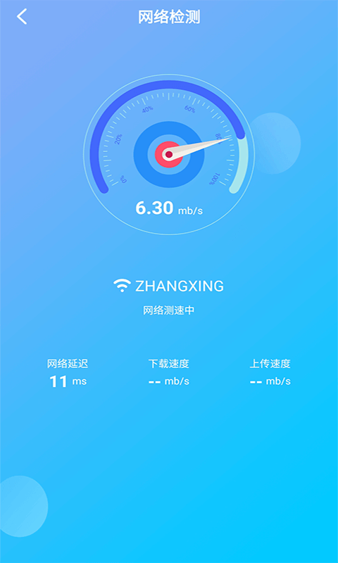 联合WiFi  v1.0.0图2