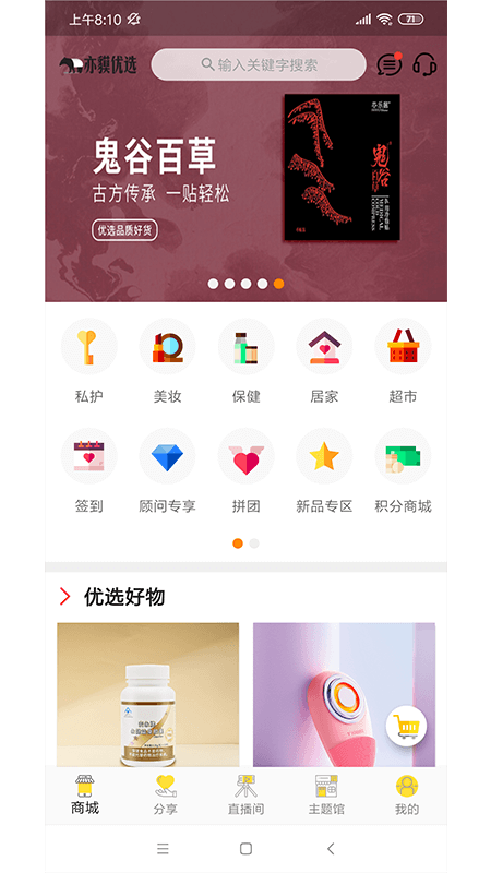 亦貘优选最新版  v1.4.1图3