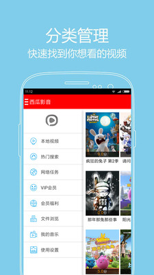 西瓜影音最新版电视连续剧电影  v1.0.4图3