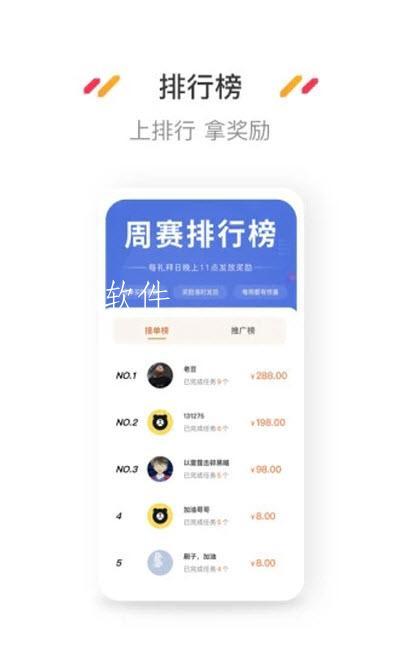 小熊悬赏赚钱免费版  v3.43.00图1