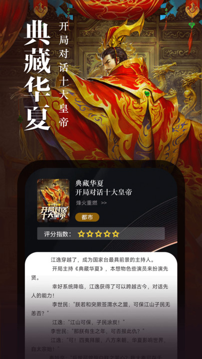 满阅免费小说  v2.1图2