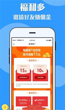 有米兼职app下载  v3.43.00图1