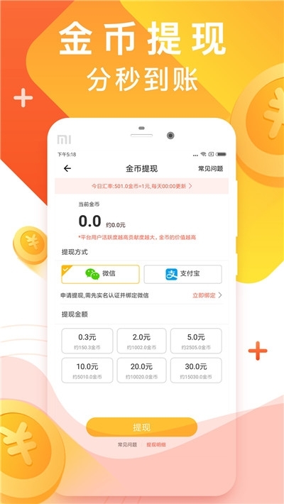 悦动有礼走路赚钱免费版  v1.0.0图1