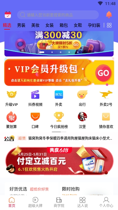 八方易购  v1.1.5图1