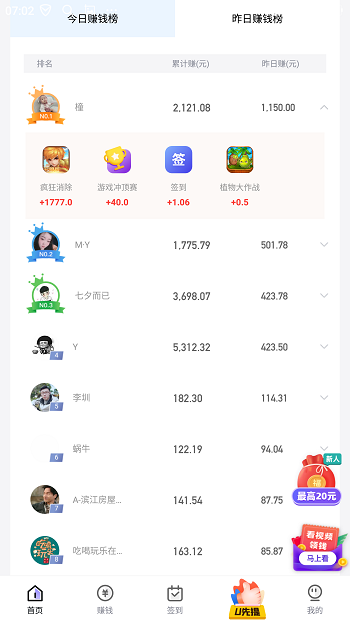 幸运蛙官网  v1.0图1