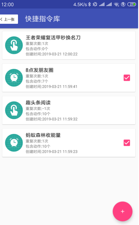 秒杀精灵  v7.0.4.1图1