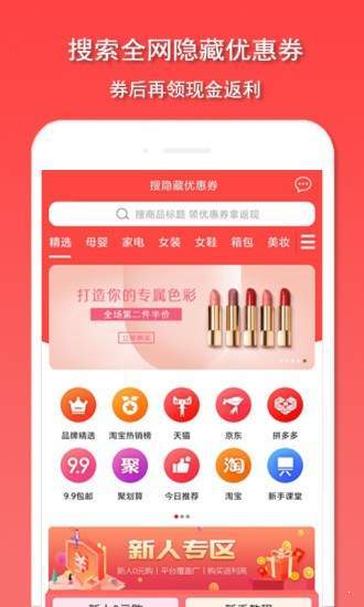 爱淘鸭  v1.0.0图3