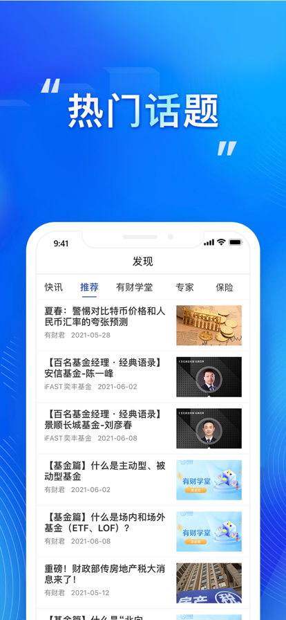 有财生活app  v1.0图1