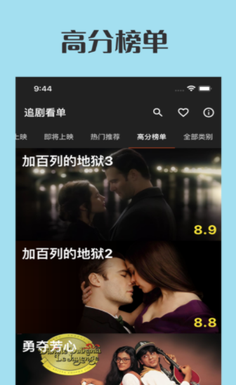 追剧看‪单2024  v1.0图3