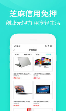 人人租  v3.1.15图2