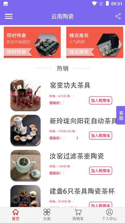 云南陶瓷app  v1.0图3