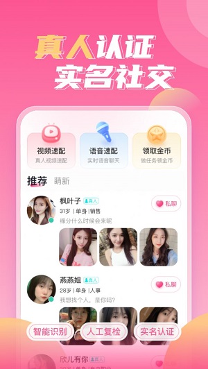 可伊聊天软件  v1.0.0图1