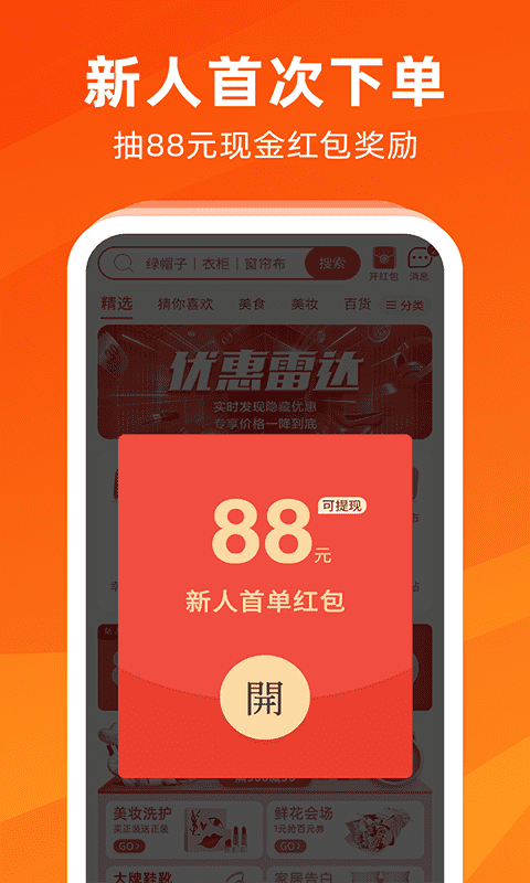 余额淘官网  v2.3.5图3