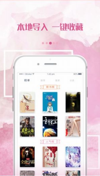 落秋小说  v2.20.08图1