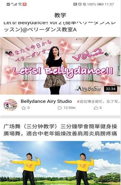 舞者视频最新版