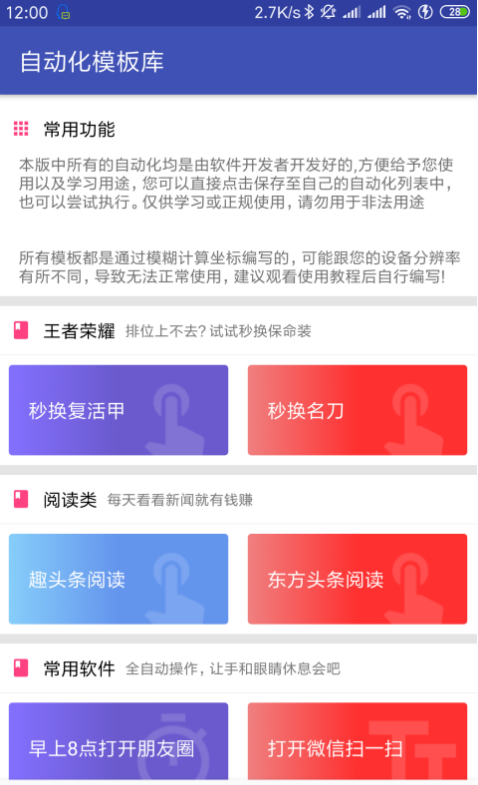 秒杀精灵  v7.0.4.1图2