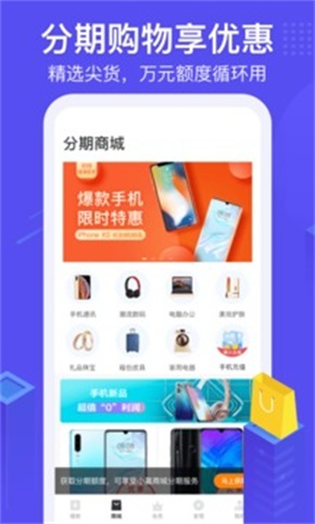 用钱宝借款app最新版  v5.9.1图1