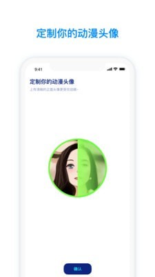 火星聊天软件app下载苹果版  v2.3.5图3