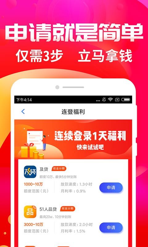 借钱花app下载  v1.0.1图1