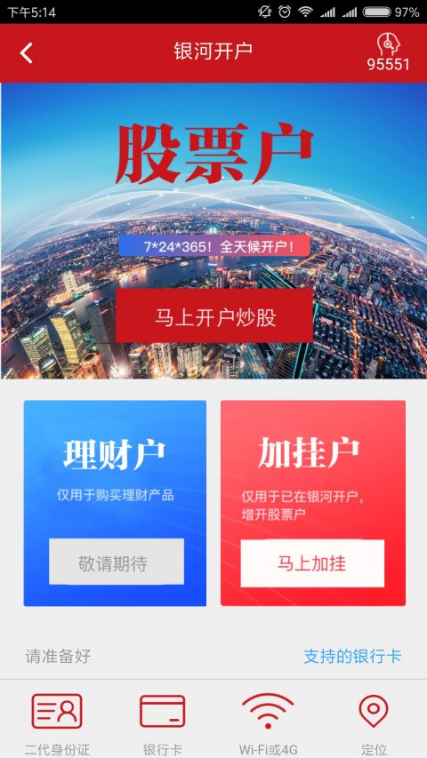 银河掌厅app官网  v2.0.9图1