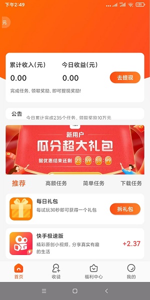 有喜有鱼APP安装  v1.1图2