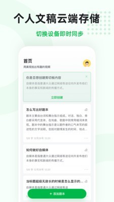 微赞美视2023  v20.08.28图4