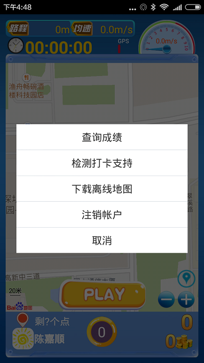 阳光体育  v1.4图2