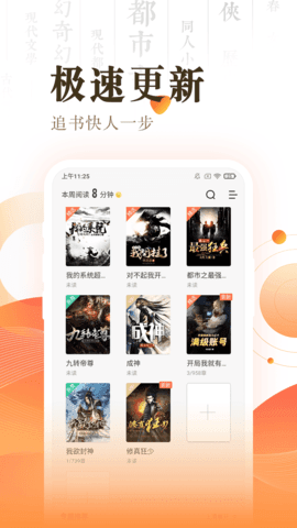 风云阅读器书源  v1.0.0图3