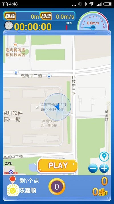 阳光体育  v1.4图3