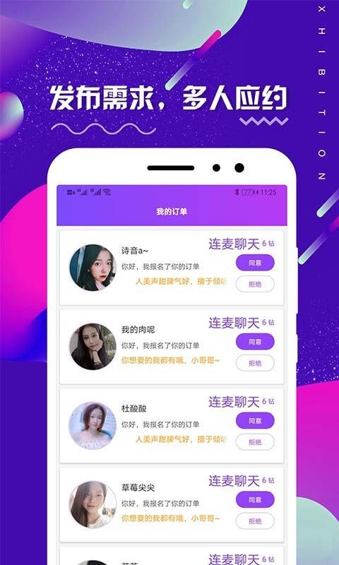 米觅附近聊  v2.1图3