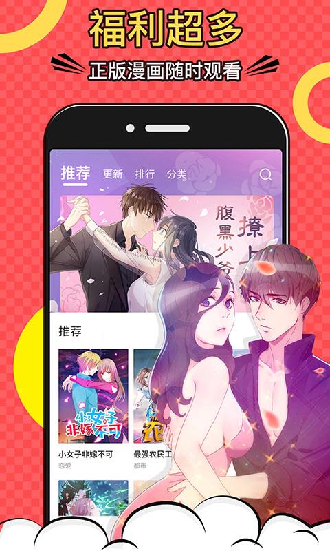 好看漫画官网版免费  v2.1.9图1