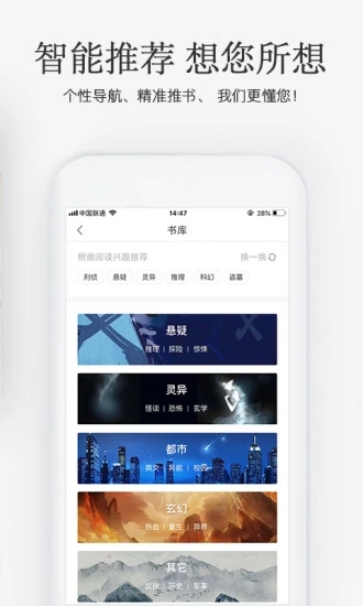 海棠搜书app官网苹果版  v1.0图2