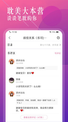 海棠书城下载app下载  v1.2.0图3