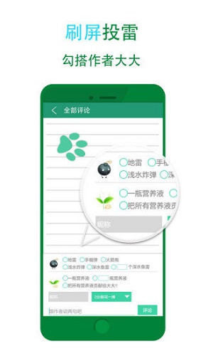 晋江小说下载TXT  v5.2.7图1