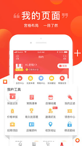 易久批  v1.3.110.0图3