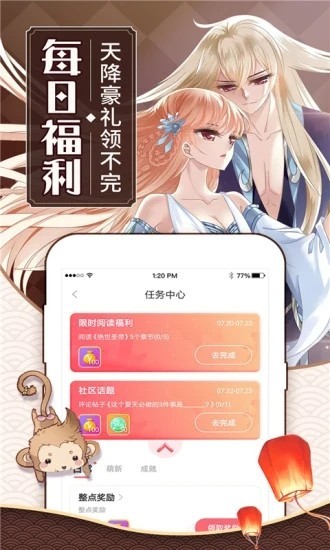 可乐漫画app官方下载安装免费观看  v5.0.0图1