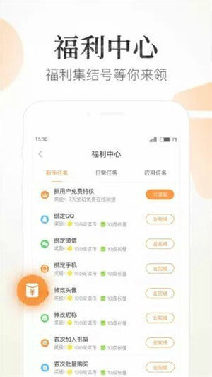 狸猫阅读顾轩  v1.4图4