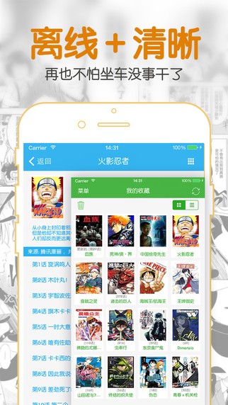 聚合漫画下载安装  v1.0.0图2