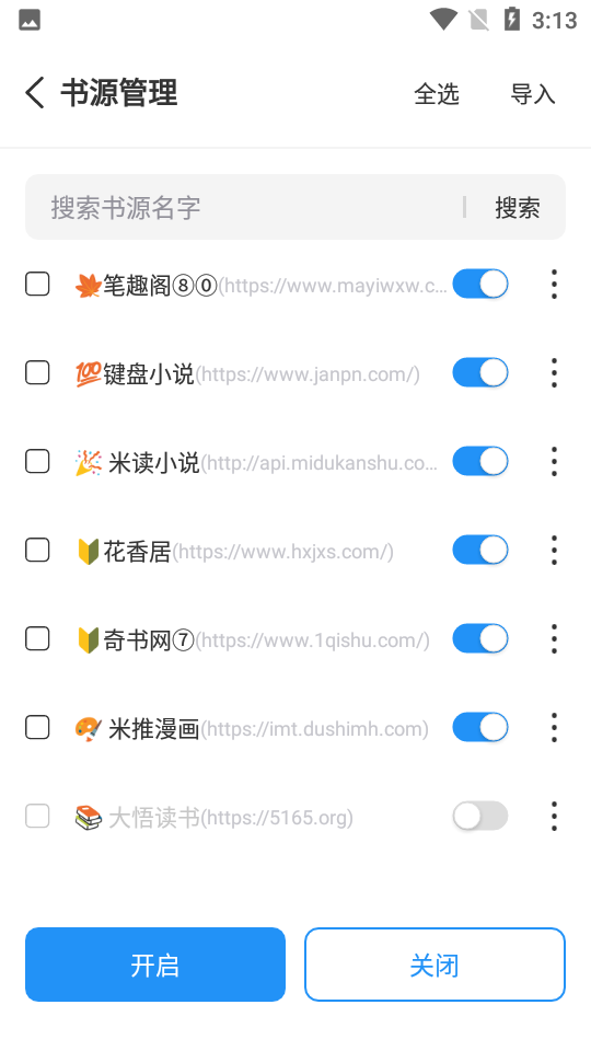 海鱼小说纯净版  v1.4.04图2