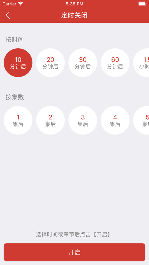 老白故事听书app