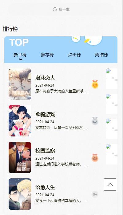 黑白弹幕app  v1.0图1