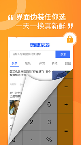 坚果隐藏  v1.8.0图1