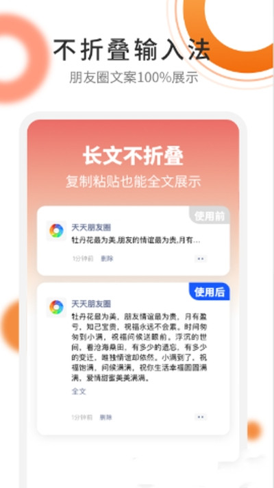 朋友圈精选文案  v1.30图2