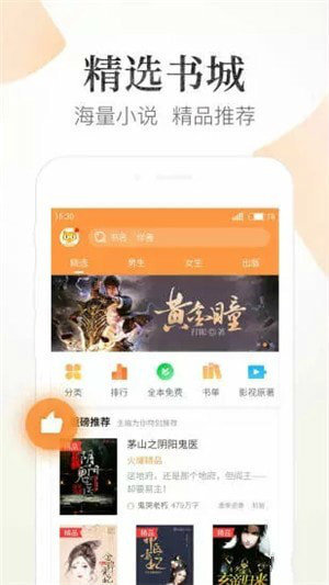 狸猫阅读顾轩  v1.4图1