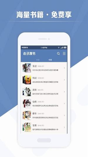 老子搜书最新版下载  v2.79.2图2