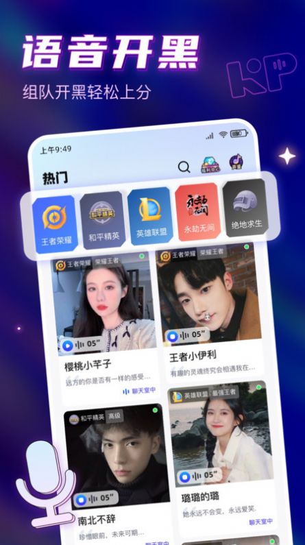 可泡语音下载  v1.2.1图4