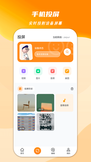 心心视频大师安卓版  v1.2图1